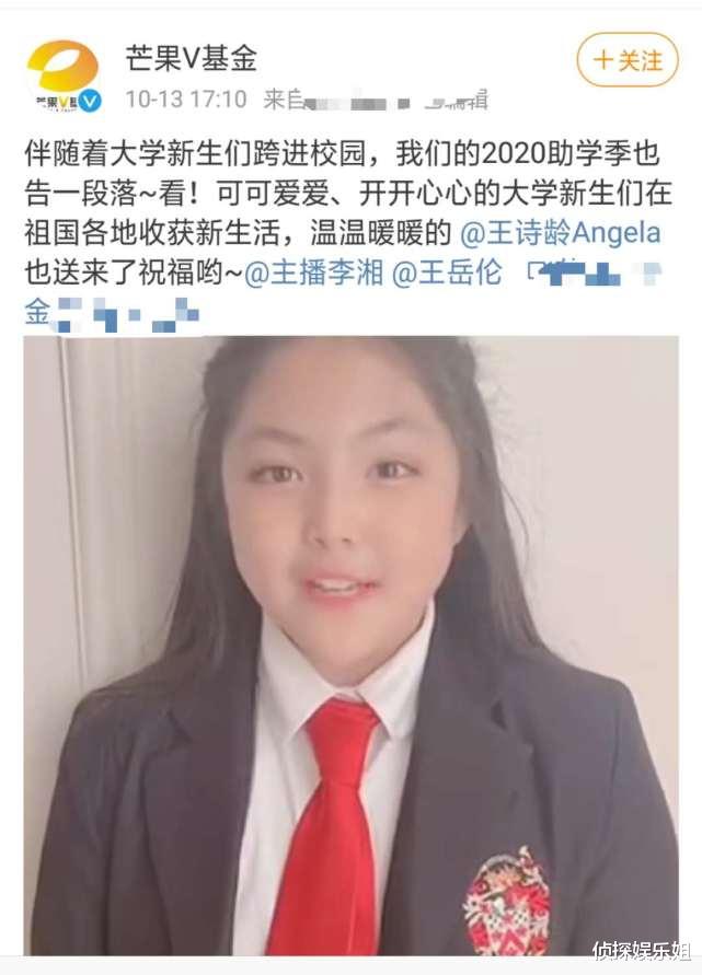 李湘王嶽倫為女兒慶11歲生日，王詩齡出鏡傳遞愛心，好像又胖瞭-圖1