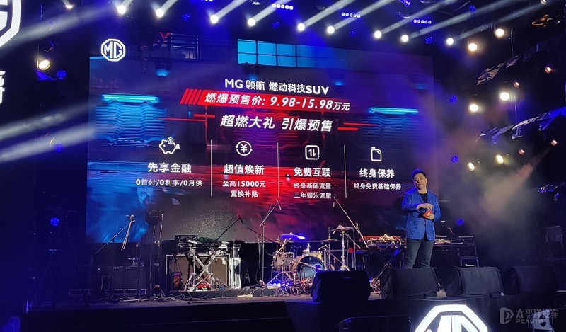 MG領航開啟預售 預售價9.98萬元起-圖1