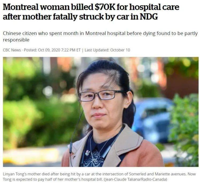 ​中國媽媽到加拿大探親被撞死，女兒一傢背負天價賬單走投無路-圖1