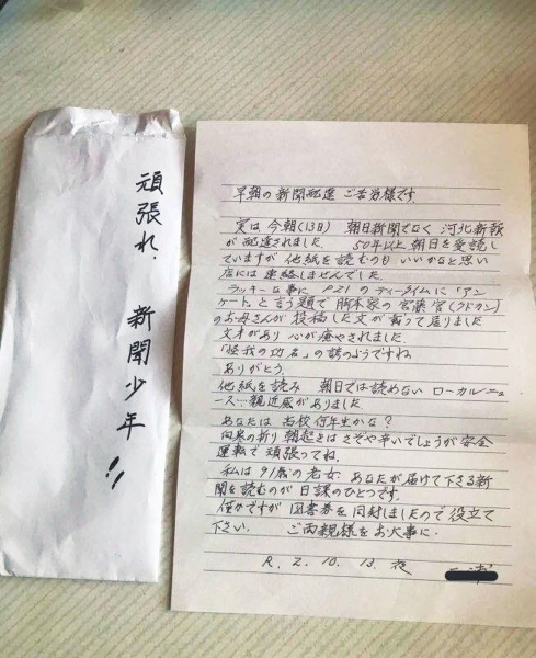 日本送報員送錯報紙, 反而獲得91歲老太禮物, 曬出經歷上瞭熱搜-圖1
