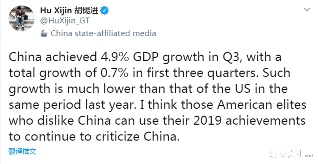 胡錫進：美國精英可用去年的經濟數據繼續批評中國-圖1