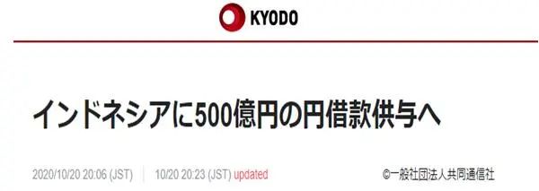 第二站, 菅義偉“撒出”500億日元-圖1