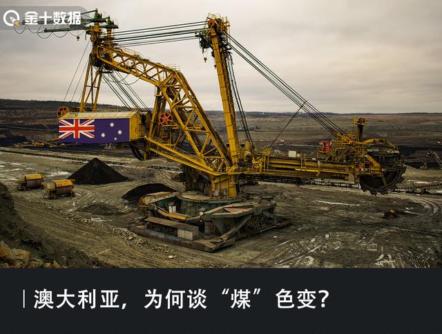澳大利亞真的“煤”戲瞭？中國不買，日本拒絕，印度還出爾反爾-圖1
