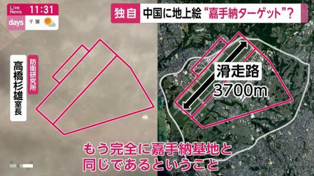 日媒稱中國建模擬沖繩美軍基地靶標，卻跟美媒研判矛盾-圖1