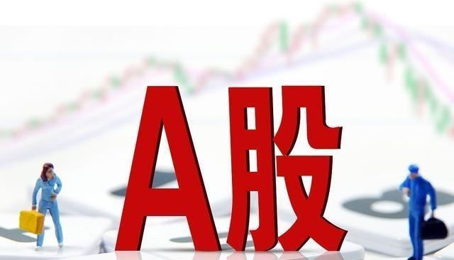 中國股市：三大重要消息傳來，A股將有何“變數”？-圖1