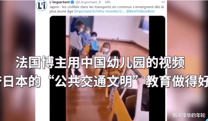 法國在推特上誇日本交通文明，用瞭一段中國小孩的視頻：沒日本的視頻-圖1