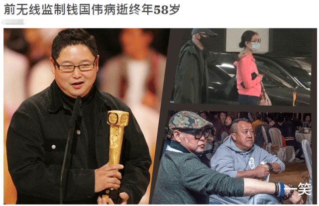 金牌監制導演錢國偉胰臟癌去世，享年58歲，與嬌妻結婚僅5年-圖1