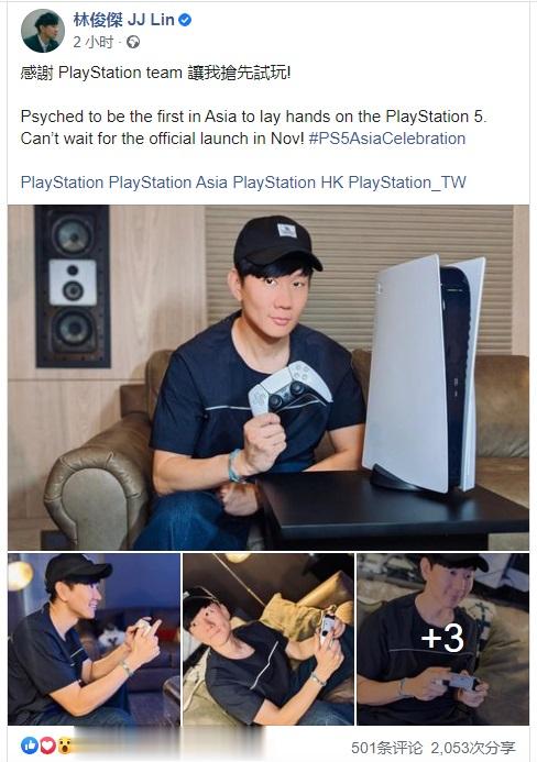 可能是亞洲第一人: JJ 林俊傑曬出試玩索尼 PS5 照片-圖1