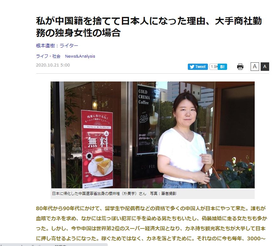 日本網友炸鍋：日籍華人宣佈立場，身在日本心在中！-圖1