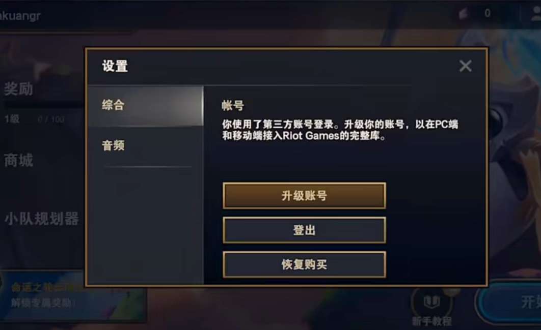 11月9日英雄聯盟手遊更新會增加繁體中文嗎？-圖1