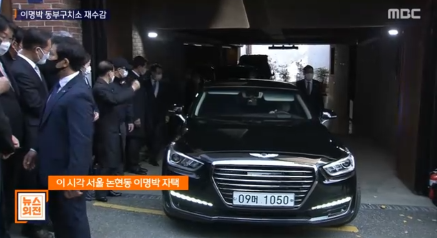 韓國前總統李明博今日入獄：乘車離開住宅 傢門口被擠爆-圖1