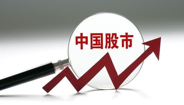中國股市：多重利好襲來，下周A股有何“變數”？-圖1