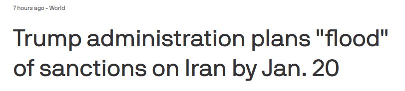 為使拜登就任美國也難返伊核協議, 特朗普政府被曝未來十周將對伊朗實施新制裁-圖1