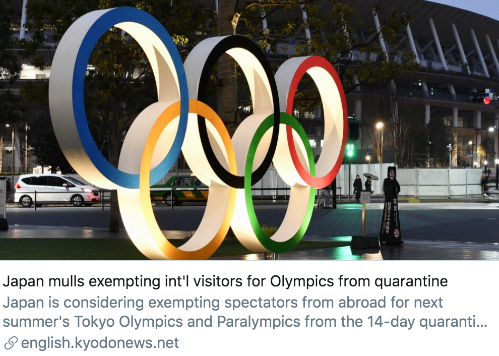 為瞭奧運會，日本擬取消對海外觀眾隔離限制，你會去嗎？-圖1