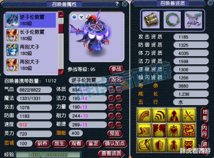 夢幻西遊：TAO哥拿下武神壇7冠徽章，釣魚島錯失的最大老板-圖1
