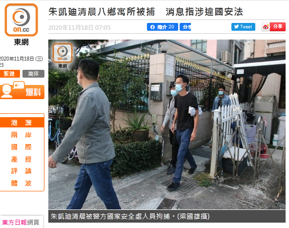 快訊! 港媒: 前立法會議員朱凱迪清晨被捕, 涉嫌違反國傢安全法-圖1