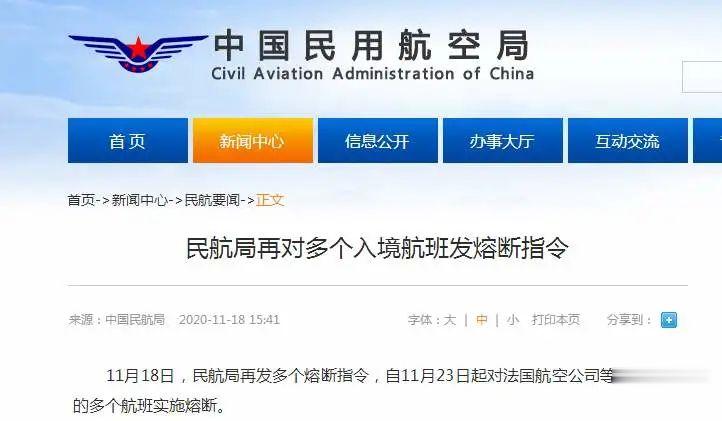 最新！兩班直飛天津的國際航班，熔斷！-圖1