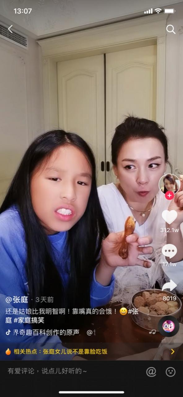張庭10歲女兒遭批為“最醜星二代”，拍視頻霸氣反擊網友-圖1
