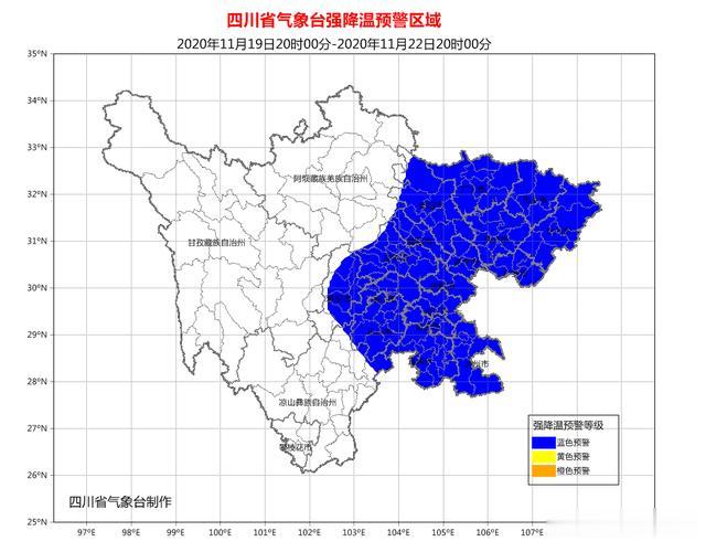 四川省發佈強降溫藍色預警-圖1