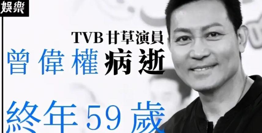 TVB又一藝人因病離世，在低調火化之後，其丈夫低調公佈噩耗-圖1