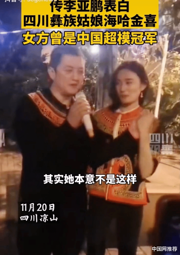 李亞鵬疑似公開戀情，女孩曾獲世界旅遊小姐大賽中國賽區冠軍-圖1