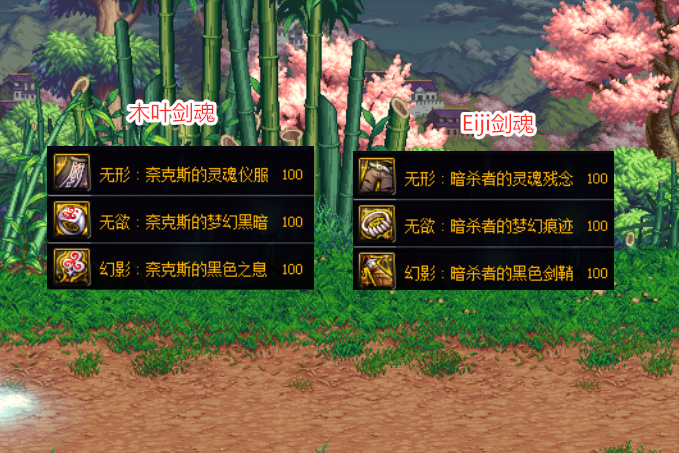DNF：劍魂希洛克裝備選擇，Eiji和木葉曬出搭配，兩種不同風格-圖1