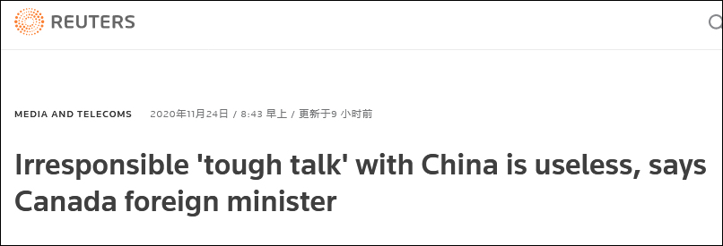 加拿大外長: 對中國說硬話沒有用, 處理中加關系要保持明智-圖1