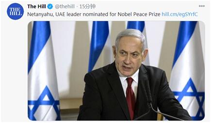 外媒: 以色列總理內塔尼亞胡、阿聯酋阿佈紮比王儲穆罕默德獲諾貝爾和平獎提名-圖1