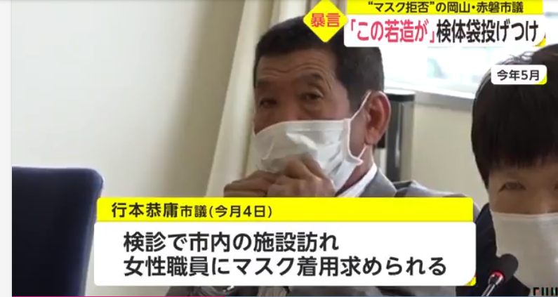 看病被要求戴口罩後，日本一議員大耍官威，做出驚人舉動-圖1