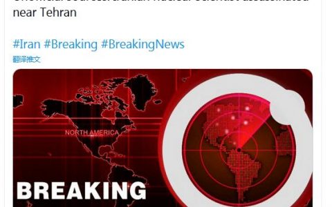 伊朗國防部：核科學傢法赫裡紮德遇襲，經搶救無效身亡