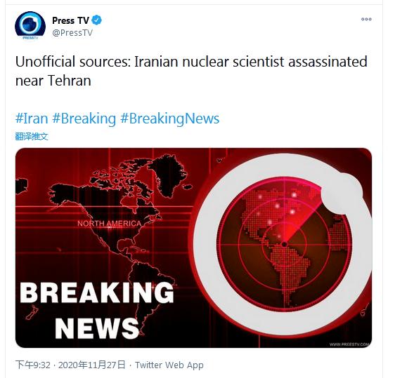 伊朗國防部：核科學傢法赫裡紮德遇襲，經搶救無效身亡-圖1