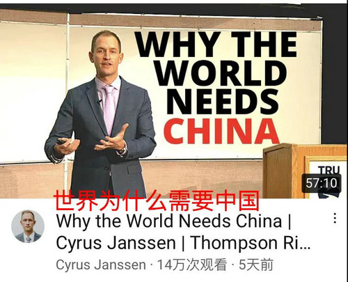 海外看中國 | “世界為什麼需要中國” 美國小哥這場演講火瞭-圖1
