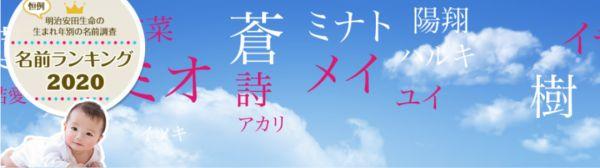 “蒼”、“樹”、“陽葵”、“凜”，日本今年流行這些名字-圖1