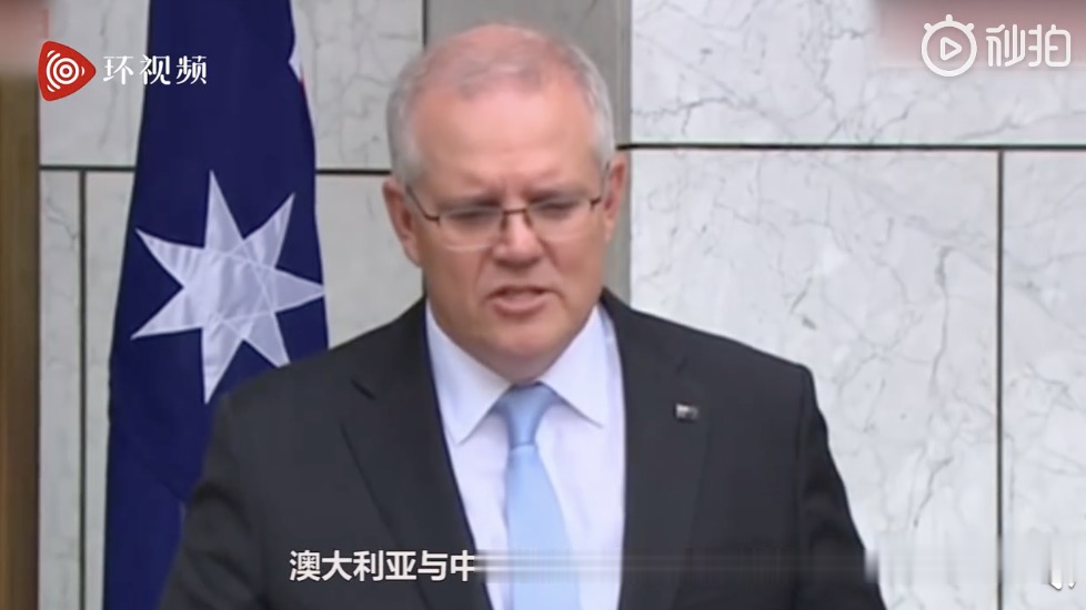 澳總理又變臉瞭: 我們與中國互惠互利-圖1