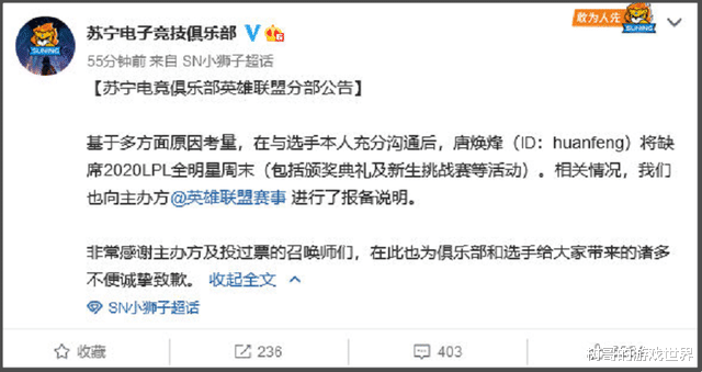huanfeng缺席LPL全明星周末，因為私生活的原因被俱樂部懲罰-圖1