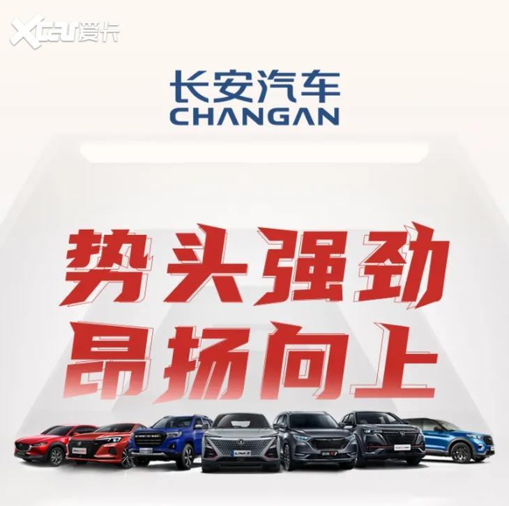 長安汽車11月銷量公佈 累計超21.95萬輛-圖1