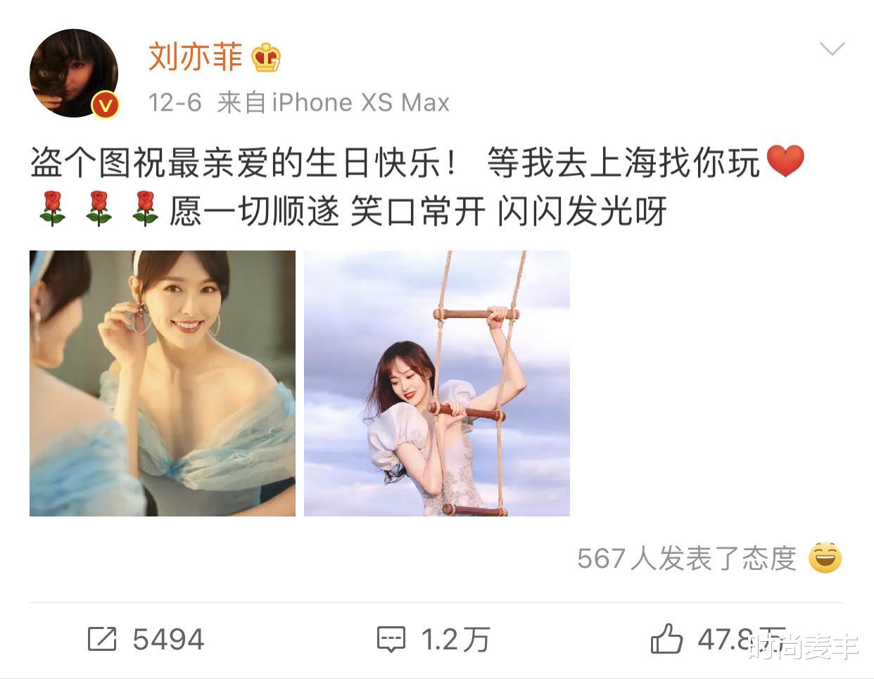 劉亦菲為唐嫣慶生，曾一同扮空姐比美，娛樂圈也有真姐妹情-圖1