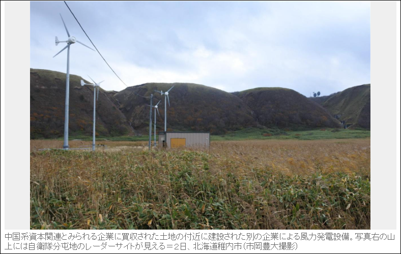 中韓屢在自衛隊基地周圍買地, 日本政府坐不住瞭-圖1
