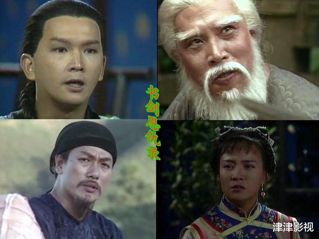 1987版《書劍恩仇錄》，群星璀璨，任達華、吳啟華、張衛健僅是配角-圖1