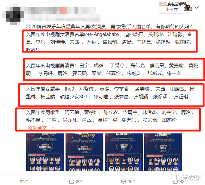 騰訊年度男歌手入圍名單出爐，肖戰蔡徐坤上榜，王一博卻遺憾落選-圖1