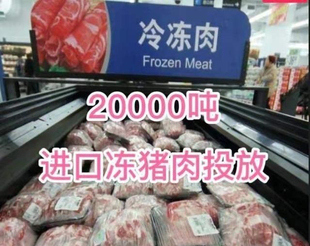 明日豬價：2萬噸凍豬肉來襲，生豬價格出現大反轉，局地開始下跌-圖1