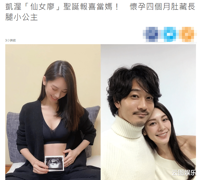 恭喜！36歲女星嫁日本老公3年，宣佈懷孕成功，曬B超照難掩興奮-圖1