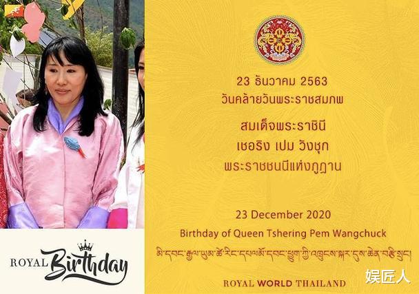 不丹二王母迎63歲生日！不再爭寵特意剃寸頭，宴會上帥氣成焦點-圖1