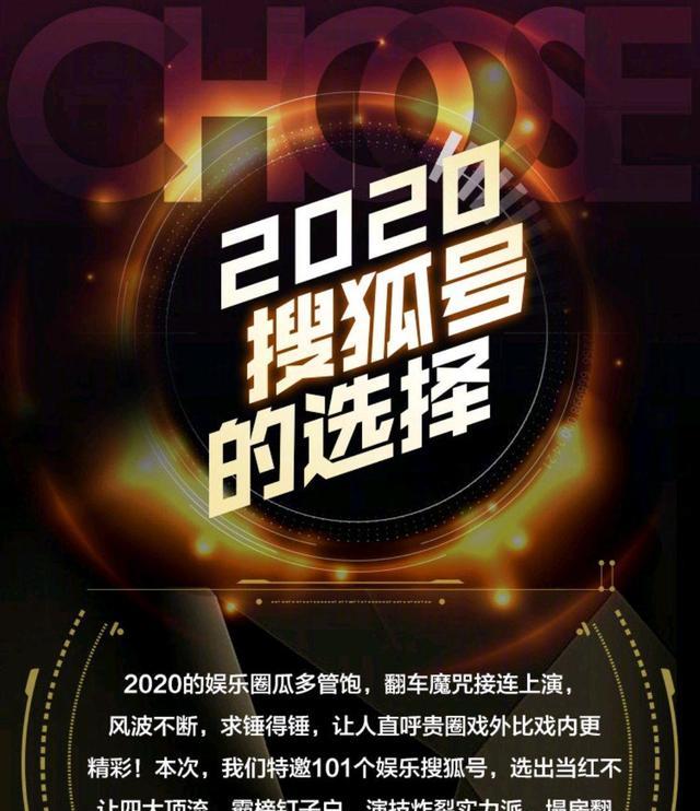 出爐瞭！2020娛樂號評選的四大頂流，王一博成功霸榜TOP1-圖1