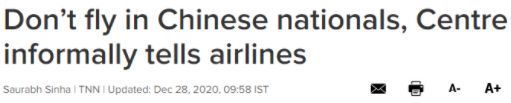 印度通知所有航司拒載中國人，想瞭半天沒編出理由：沒錯，就是報復…-圖1