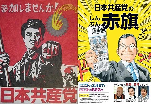 早期的日本共產黨：號召支援中國、泄露日本計劃，想象不到的硬核-圖1