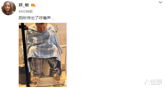 嶽雲鵬為逃避健身，躲廁所在馬桶上睡著，慘遭老婆偷拍小短腿搶鏡-圖1