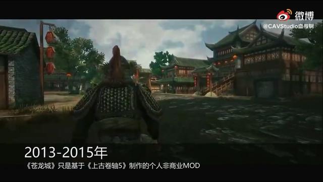 國產ARPG《蒼龍城》全新演示 最初是《上古卷軸5》中國風MOD-圖1