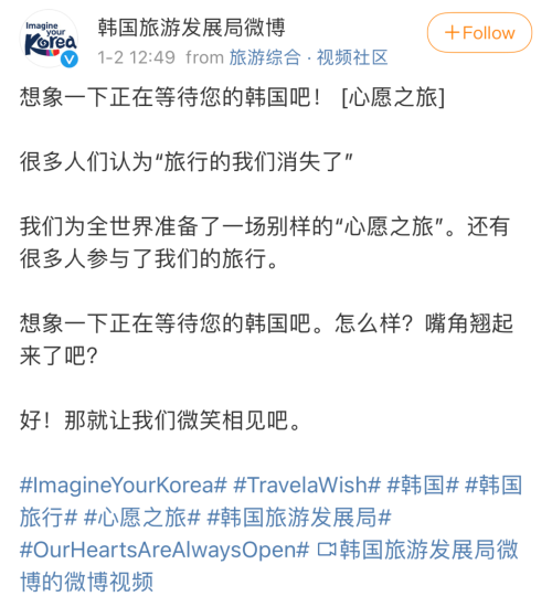 韓國旅遊宣傳片的這句話，把中國網友看傻瞭-圖1
