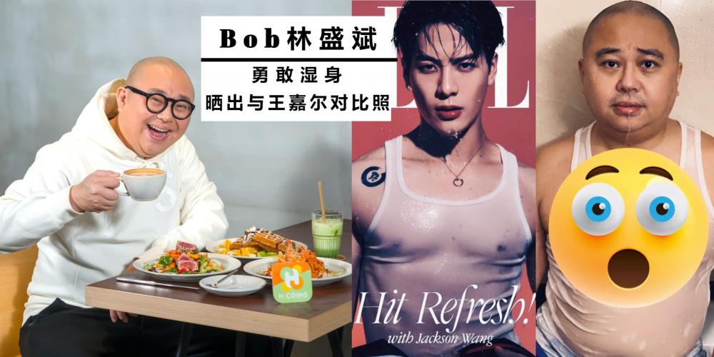 林盛斌與王嘉爾封面照片對比，網友留言：左邊老公，右邊爸爸-圖1
